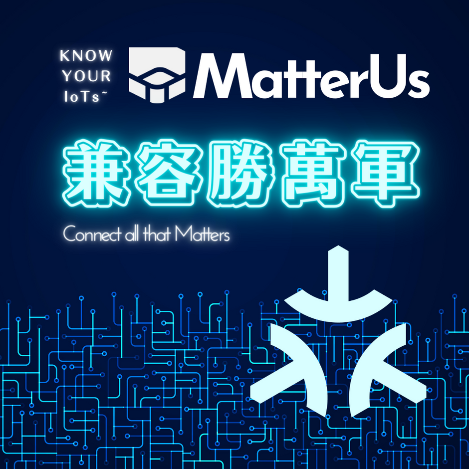 【網絡漣漪】設備兼容性的關鍵