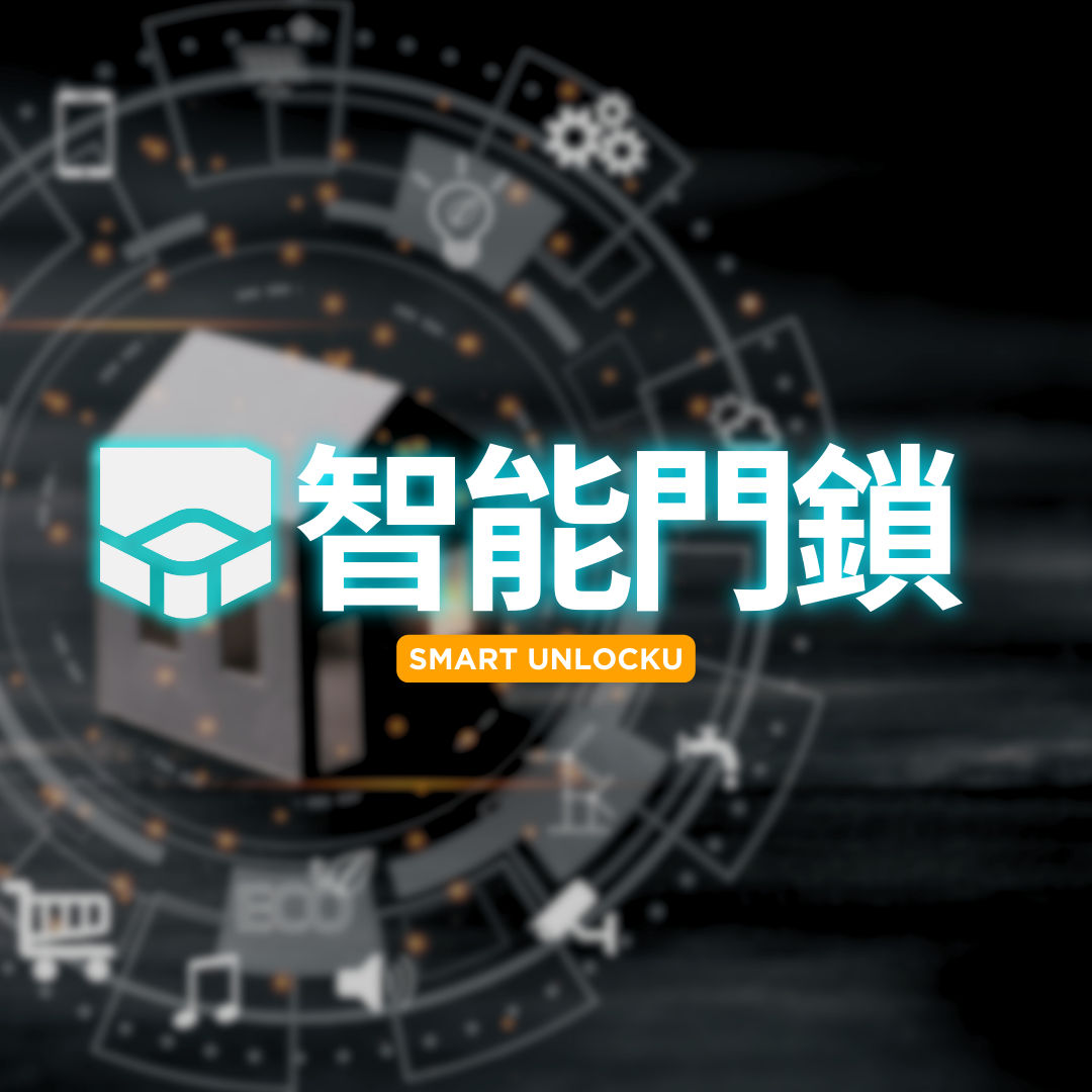 智能門鎖