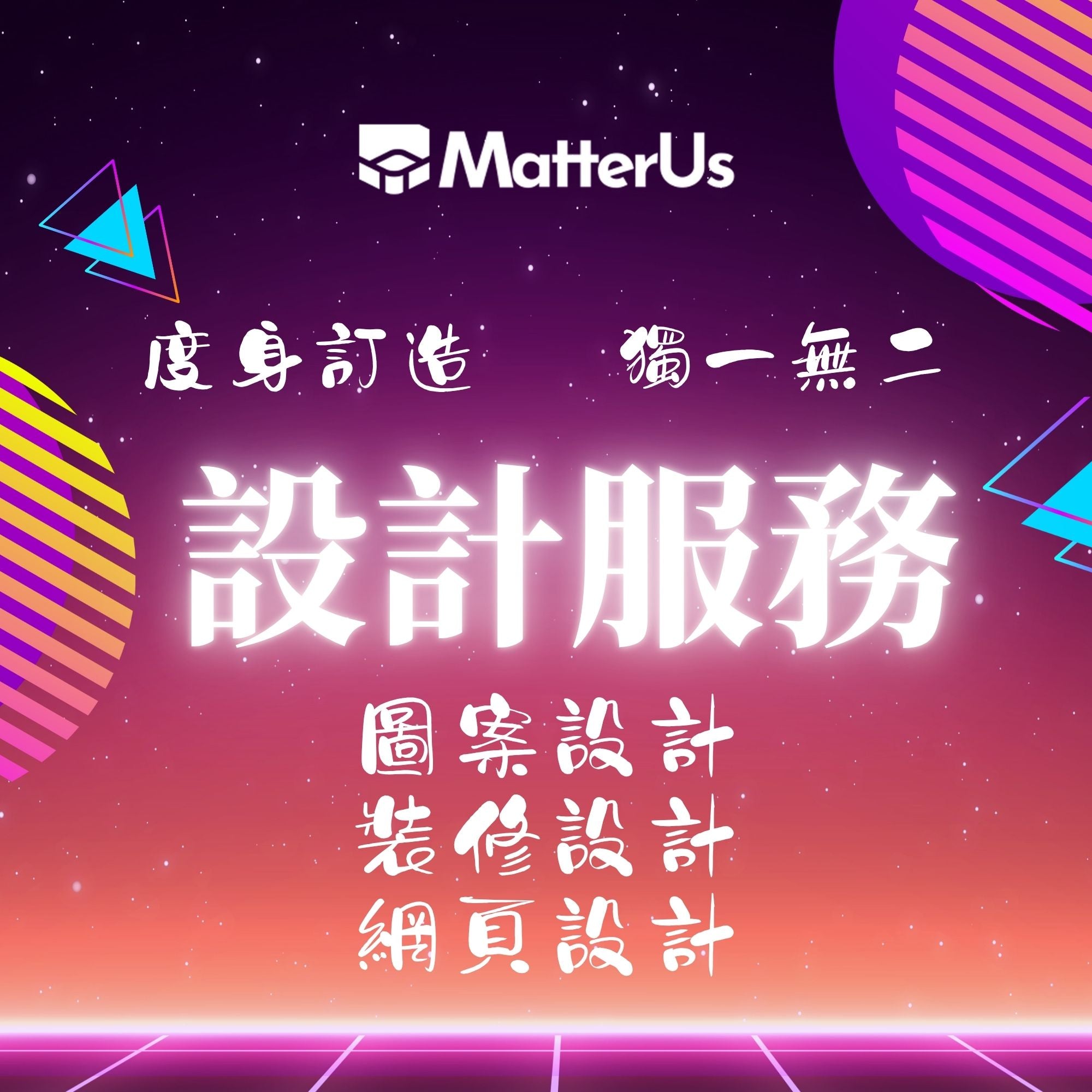 Nanoleaf  設計服務